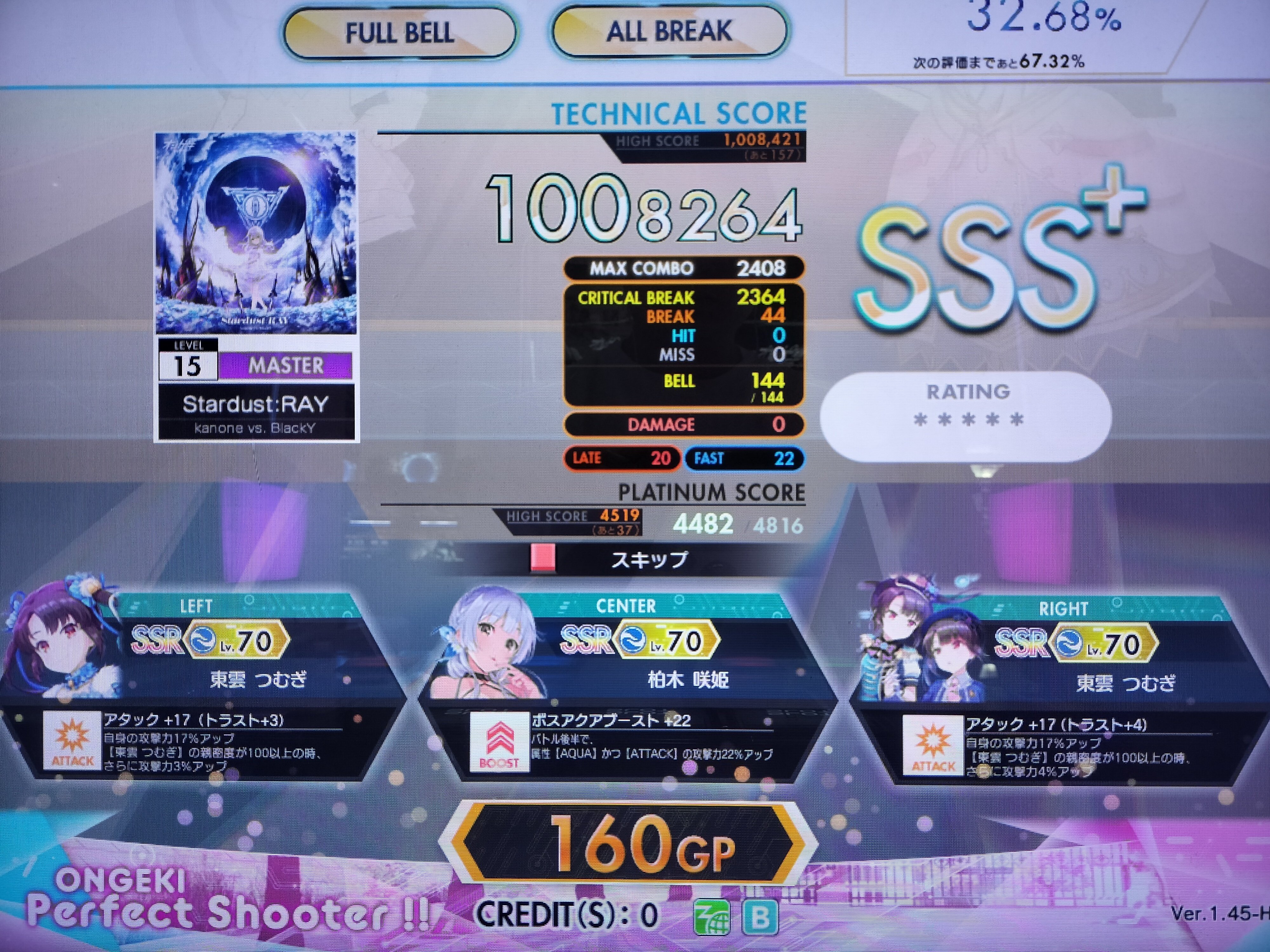 オンゲキ】オールStardust:RAY計画 (ABFB, SSS+支援)｜らりま
