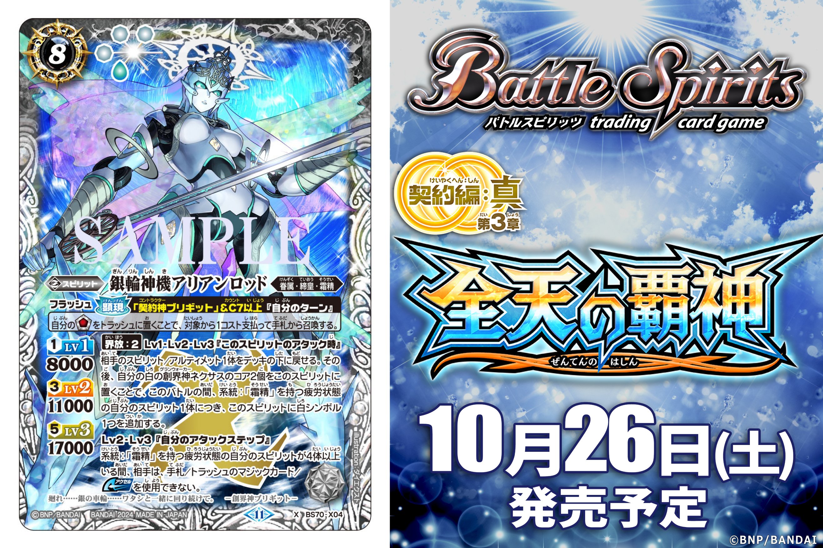 7.5点】銀輪神機アリアンロッド【評価】｜ぽんず