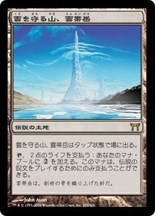 激安【査定ＮＭ】美品　厳かなモノリス　魔力の墓所　宝石の睡蓮　3枚セット　MTG image-58.png?w=144