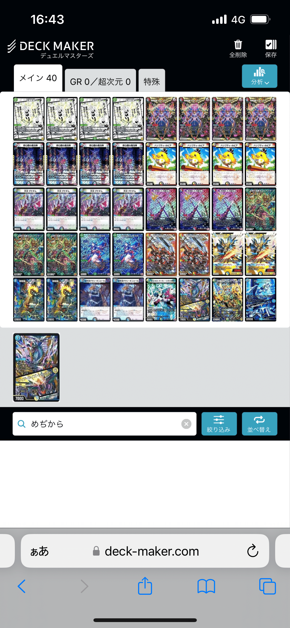 CS優勝🏆ハンプティルピア入りハザード退化｜クマ