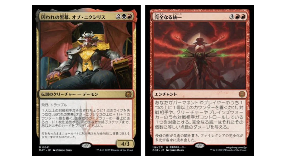 EDH】囚われの黒幕、オブ・ニクシリス｜アスベル