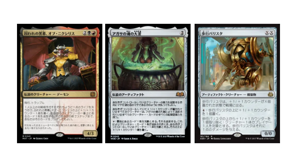 EDH】囚われの黒幕、オブ・ニクシリス｜アスベル
