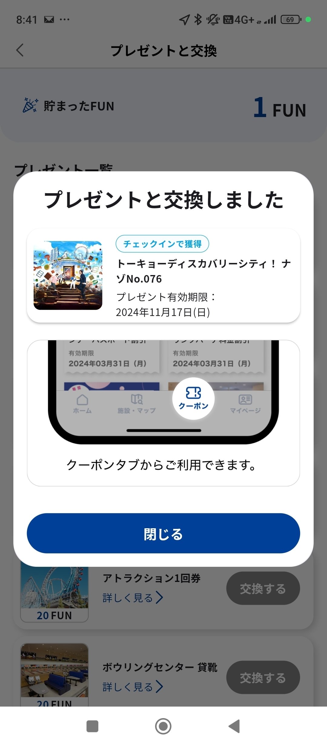 不思議な扉と100の謎』ナゾNo.76の取り方|緑川 泉 不思議な扉と100の謎』ナゾNo.76の取り方|緑川 泉