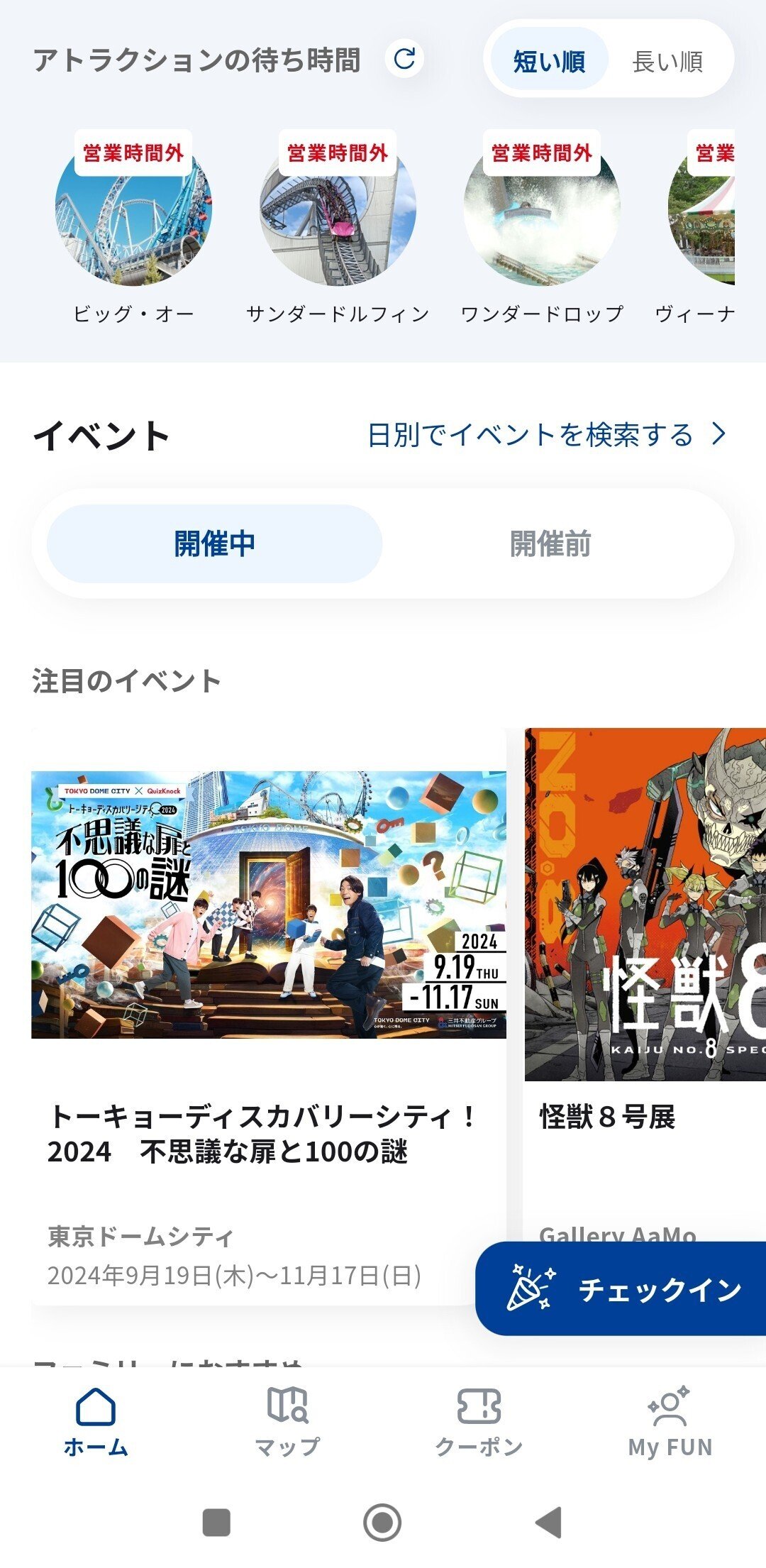 不思議な扉と100の謎』ナゾNo.76の取り方|緑川 泉 不思議な扉と100の謎』ナゾNo.76の取り方|緑川 泉