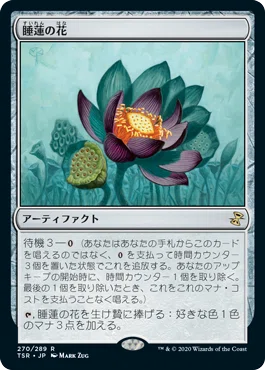 今週の一品「睡蓮の花」についてロッコ視点で考察｜桜樹寝みりあ