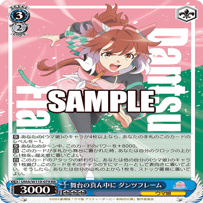 ヴァイス】ウマ娘新時代の扉1カートン剥いたら必ず8コンはできるのか