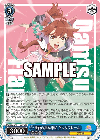 ヴァイス】ウマ娘新時代の扉1カートン剥いたら必ず8コンはできるのか ヴァイス】ウマ娘新時代の扉1カートン剥いたら必ず8コンはできるのか