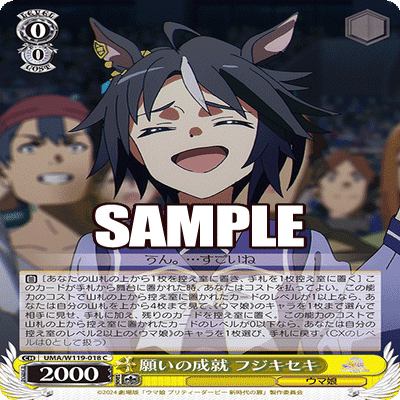 ヴァイス】ウマ娘新時代の扉1カートン剥いたら必ず8コンはできるのか