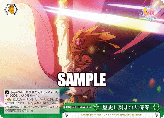 ヴァイス】ウマ娘新時代の扉1カートン剥いたら必ず8コンはできるのか