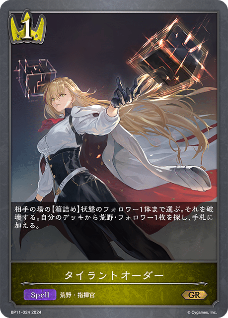 シャドウバースエボルヴ カースドクイーン・ナハト・ナハト SP PSA10