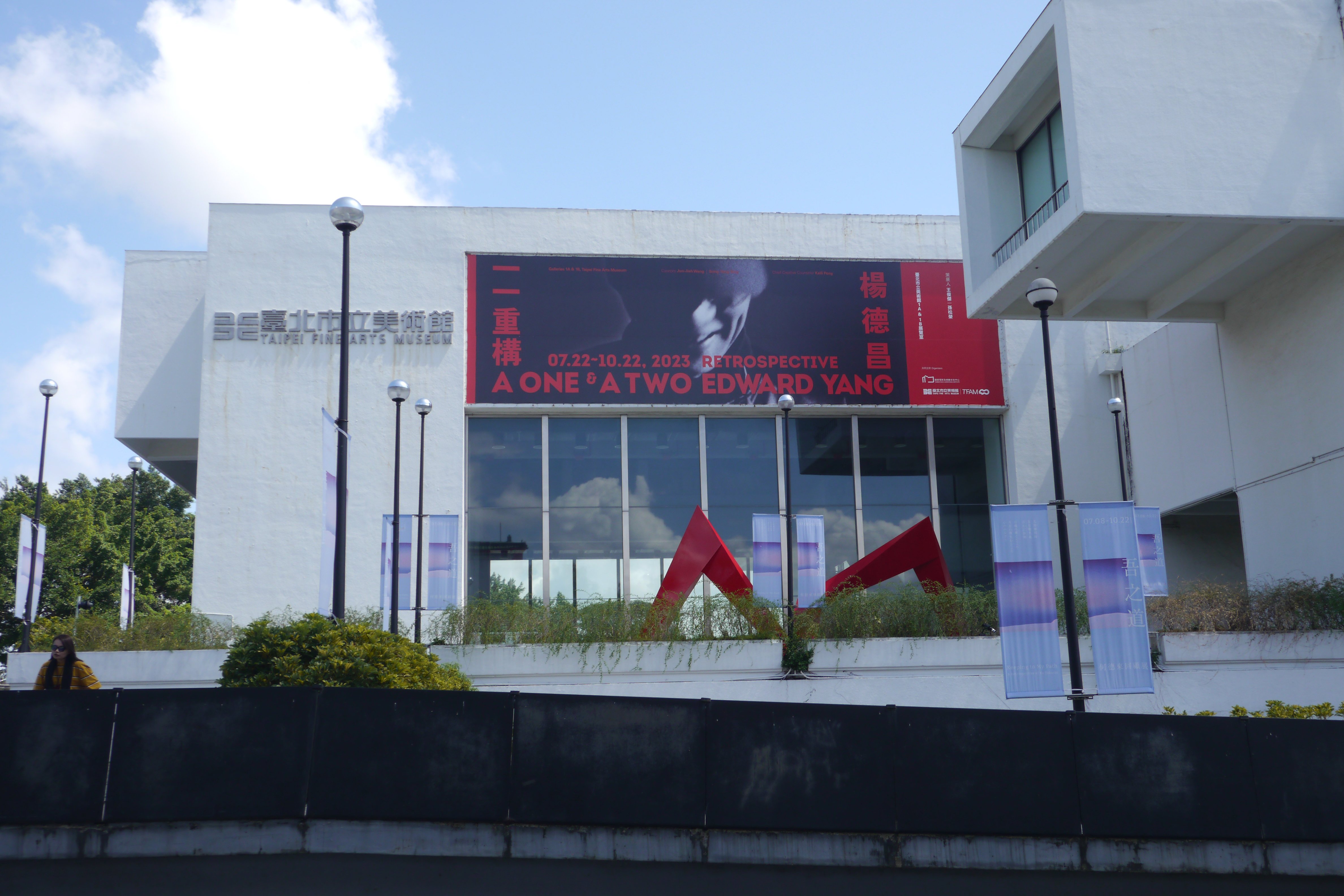 台湾展覧会 エドワード・ヤン 回顧展 非売品 パンフレット 1日目。台北市立美術館でエドワード・ヤンの回顧展「一一重構