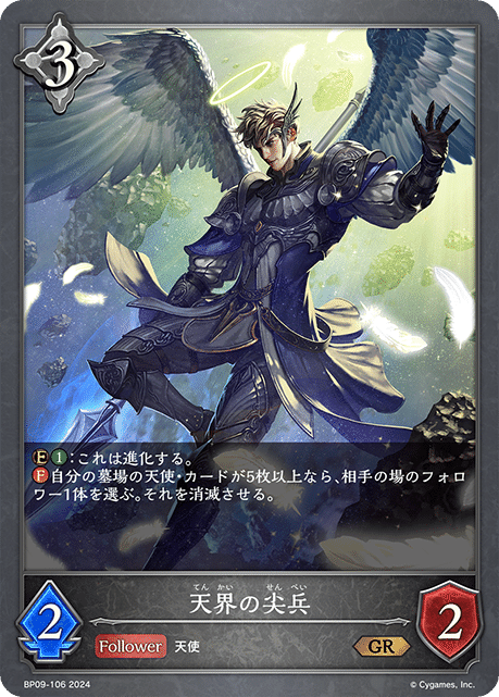 マーリン GCS プロモ（カードラッシュ】シャドウバース エボルヴ