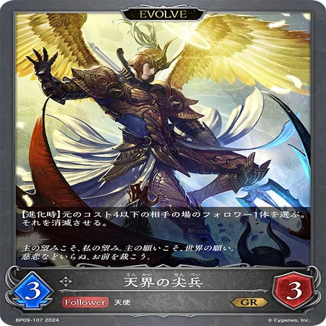 エボルヴ】GPTOP8 がわ船式1軸異界スパルタクスロイヤル 解説｜えんがわ