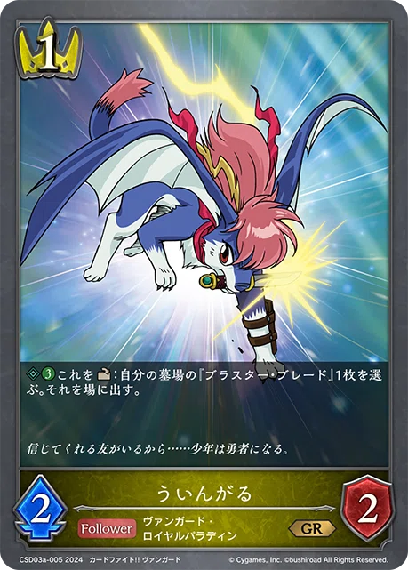 エボルヴ】GPTOP8 がわ船式1軸異界スパルタクスロイヤル 解説｜えんがわ