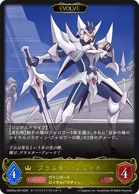 エボルヴ】GPTOP8 がわ船式1軸異界スパルタクスロイヤル 解説｜えんがわ