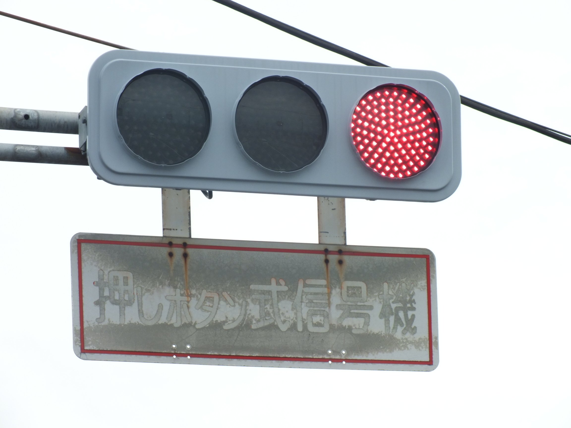 高崎-431】高崎市正観寺町東にある日信低コスト250㎜・日信ステンレス