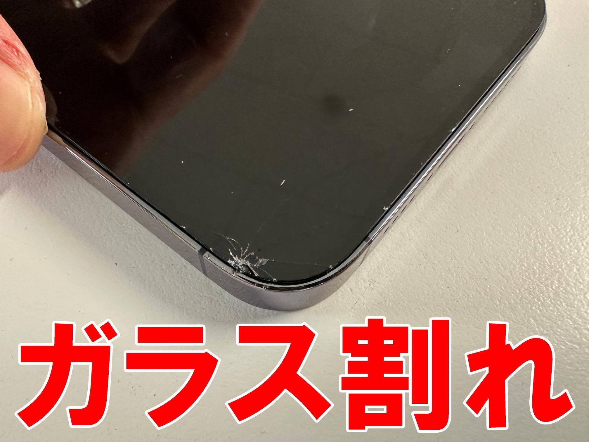 iPhone14 Pro Maxの画面交換を23980円で対応中!ガラス割れや液 iPhone14 Pro Maxの画面交換を23980円で対応中!ガラス割れや液
