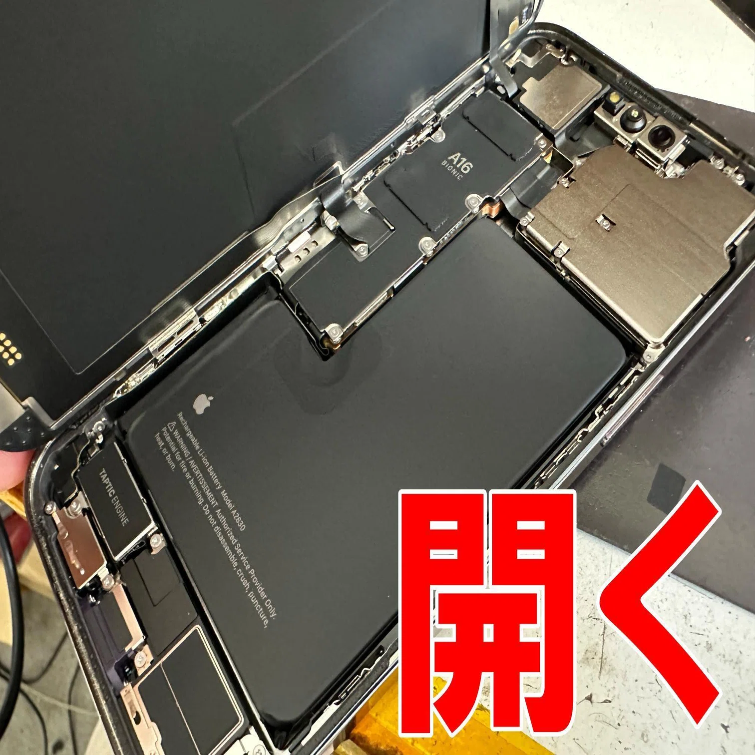 iPhone14 Pro Maxの画面交換を23980円で対応中！ガラス割れや液漏れ 