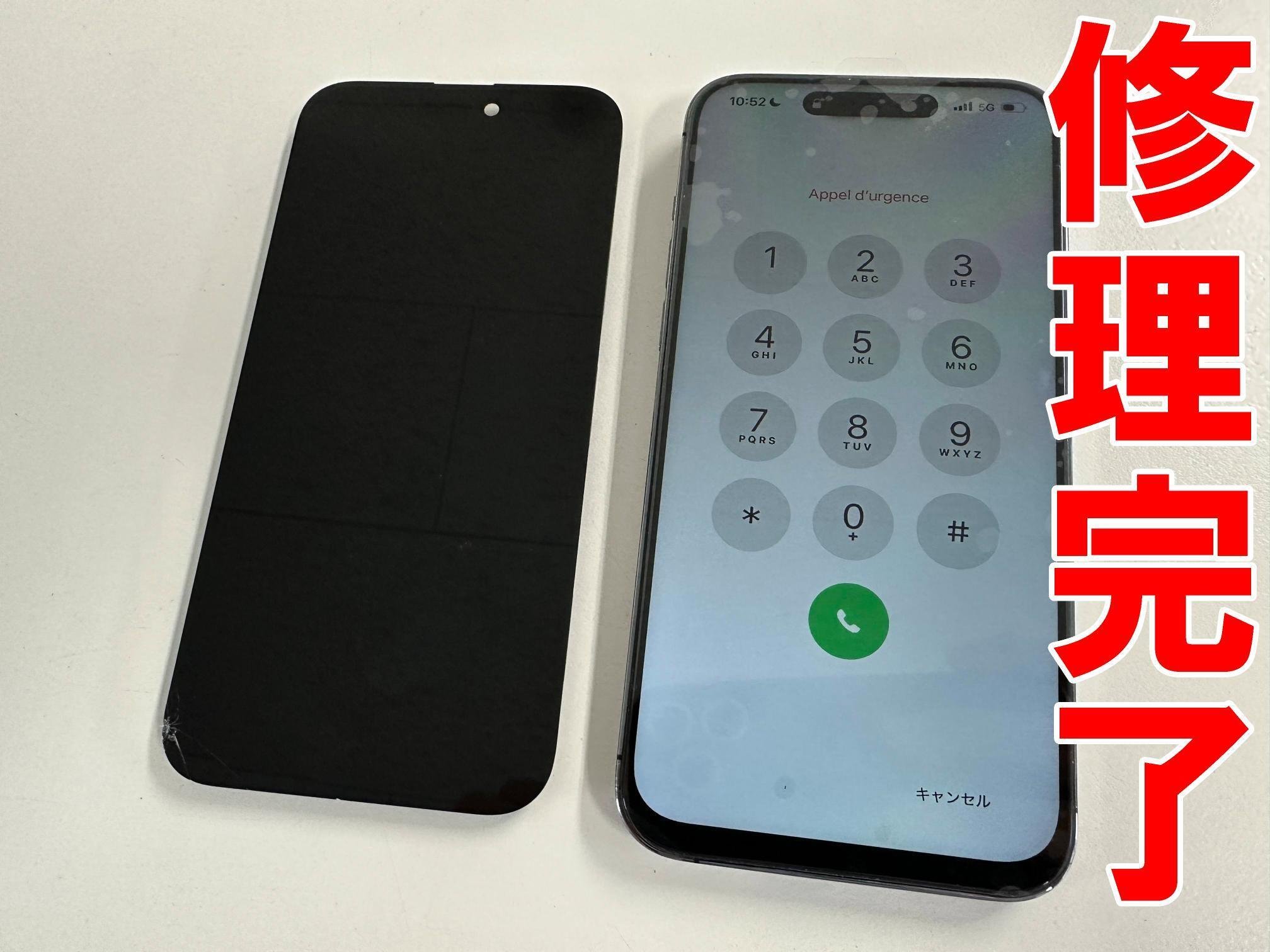 iPhone14 Pro Maxの画面交換を23980円で対応中!ガラス割れや液 iPhone14 Pro Maxの画面交換を23980円で対応中!ガラス割れや液