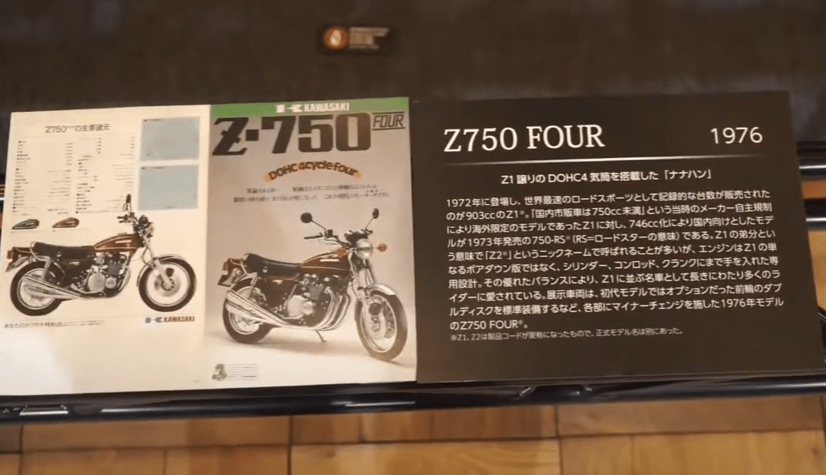 カワサキ　Z-750 FOUR カタログ カワサキ Z750FOUR(A4-A5) 1976年式の諸元・スペック情報 | ウェビック