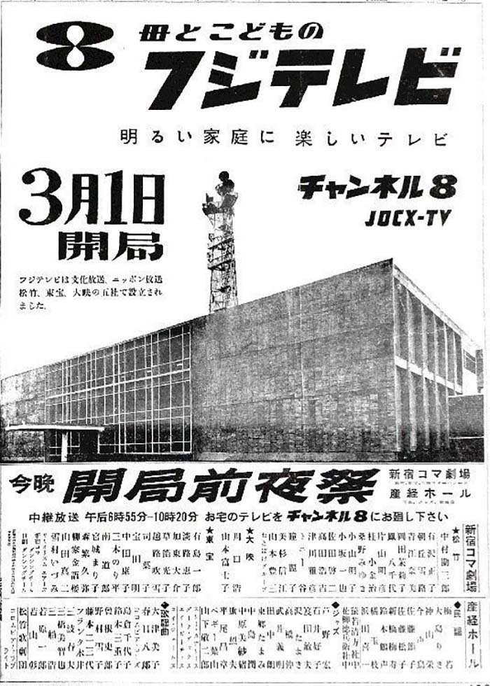 昭和　テレビ 1953年(昭和28年)NHKのテレビ放送が始まりました。当時テレビは