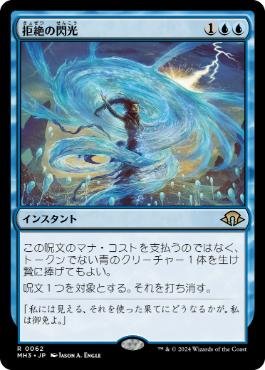 MTG】続続：MH3後のベルチャー【モダン】｜アクト