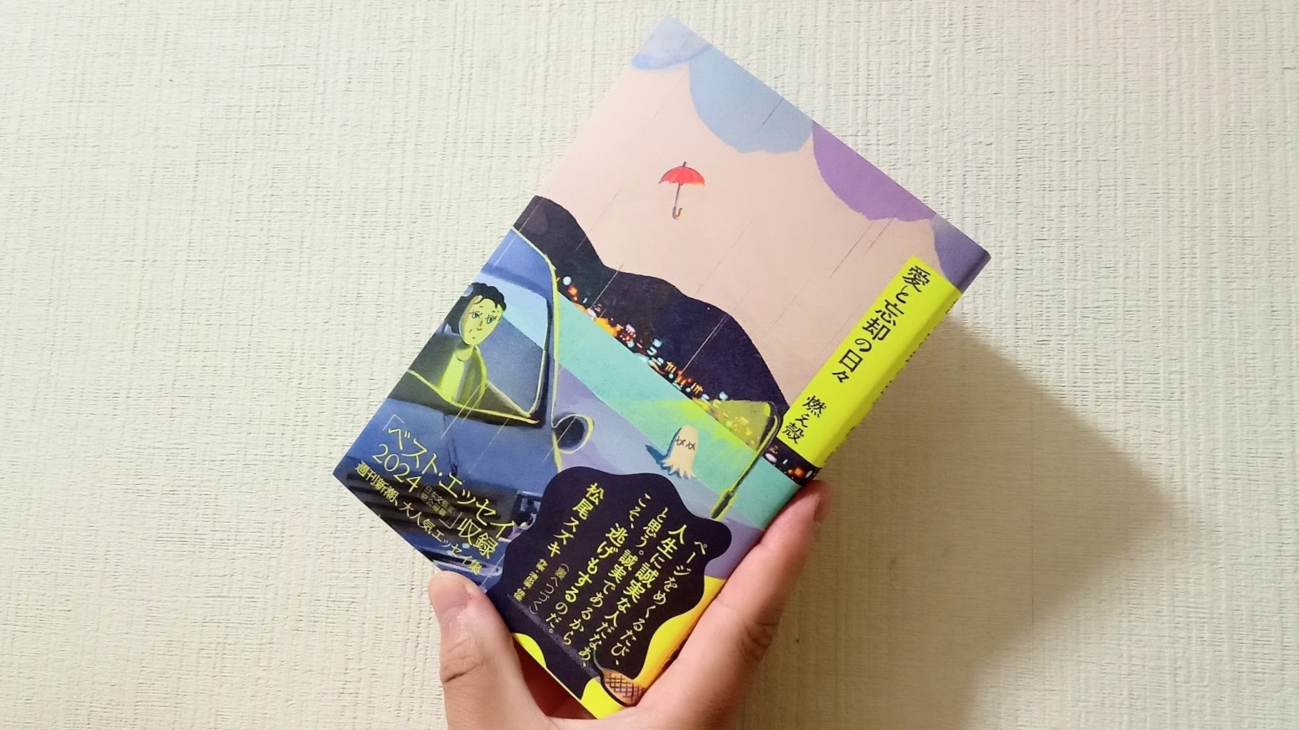 【中古】 昭和男、腕を組む エッセイオン・ザ・ロック２４/文芸社/うえたけそのお 中古】 昭和男、腕を組む エッセイオン・ザ・ロック24/文芸社
