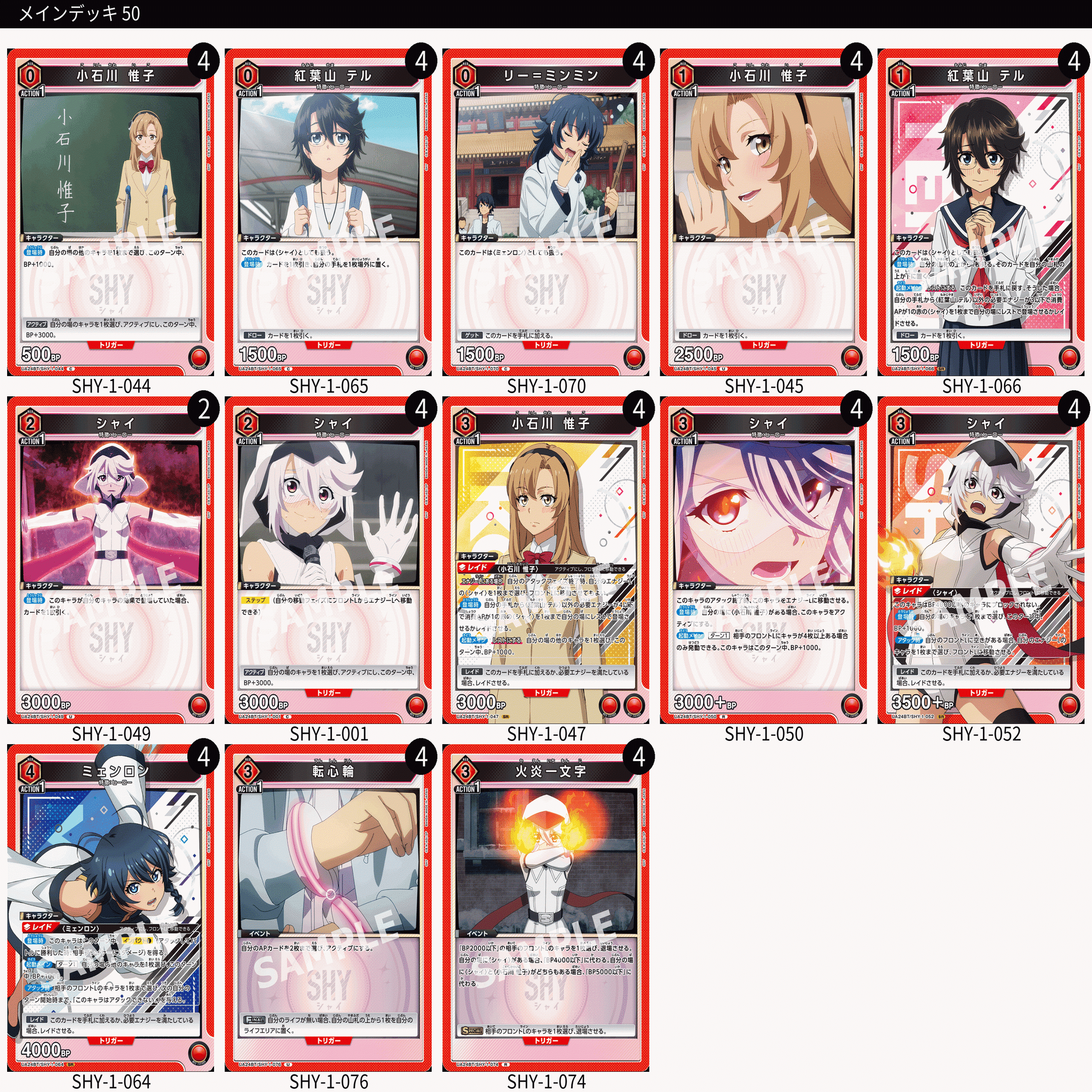 ユニアリ】作品3on3の話と赤シャイの話｜Matey