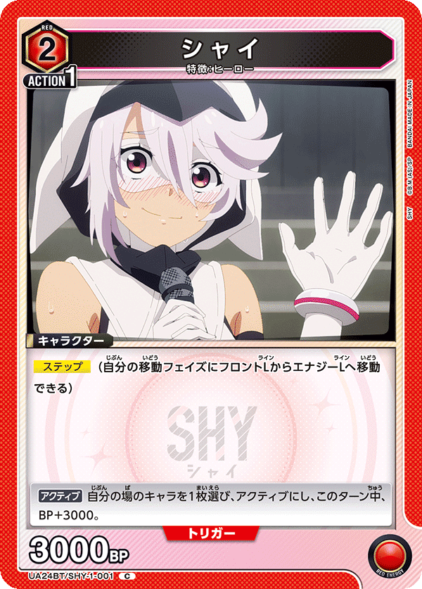 ユニアリ】作品3on3の話と赤シャイの話|Matey ユニアリ】作品3on3の話と赤シャイの話|Matey