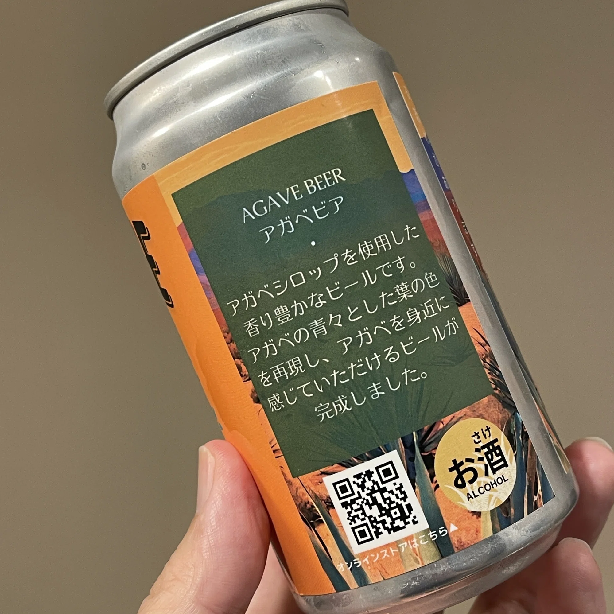 IB BREWINGの「AGAVE BEERアガベビール」｜yamashin0120