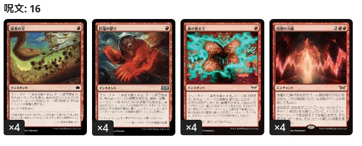 MTG　残響の力戦　赤デッキ 赤緑アグロ(残響の力戦) | スタンダード | デッキ構築機能