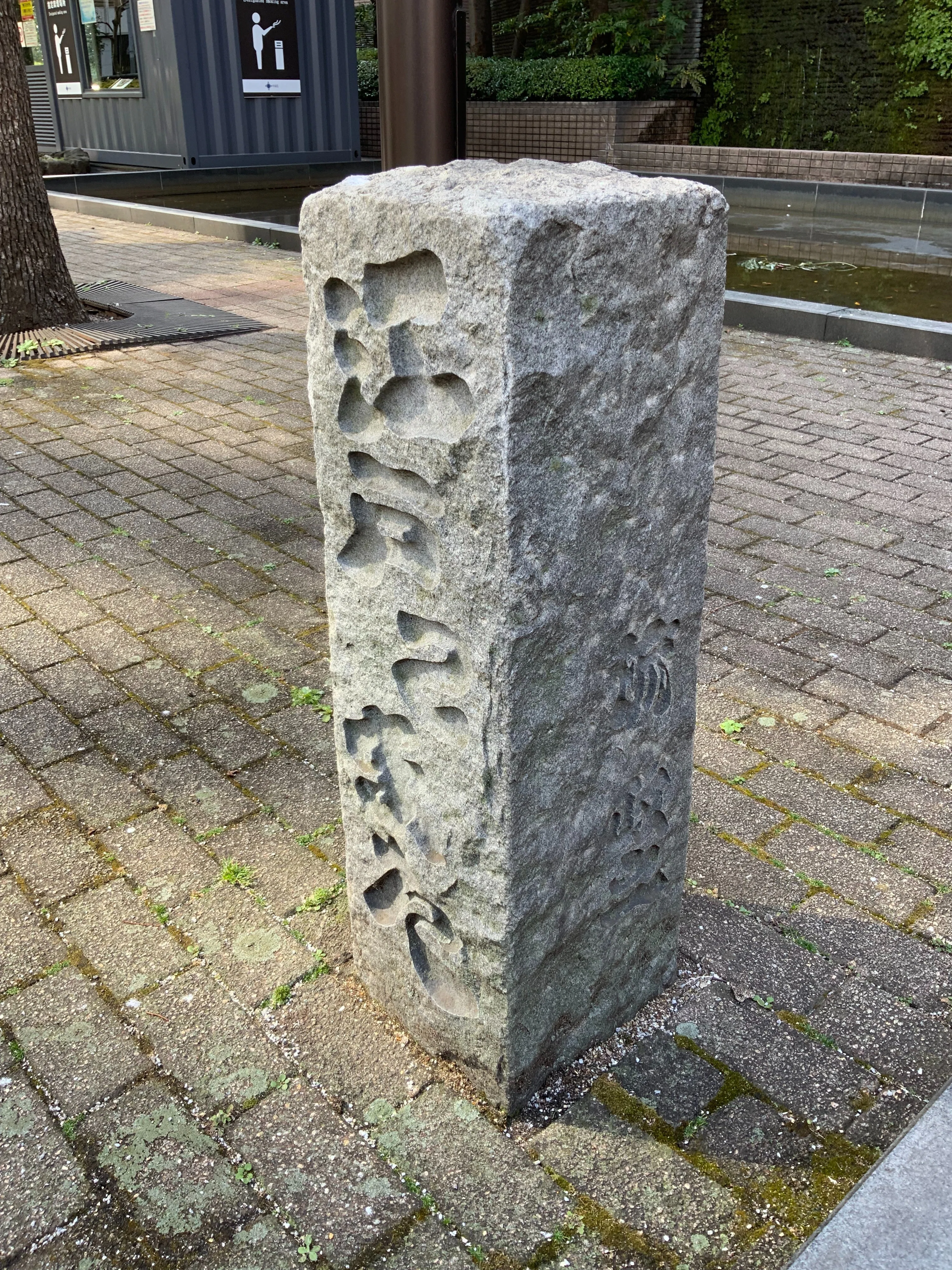 元特攻零戦操縦士・流政之と日本下町芸術〜ナガレマサユキを知ってい