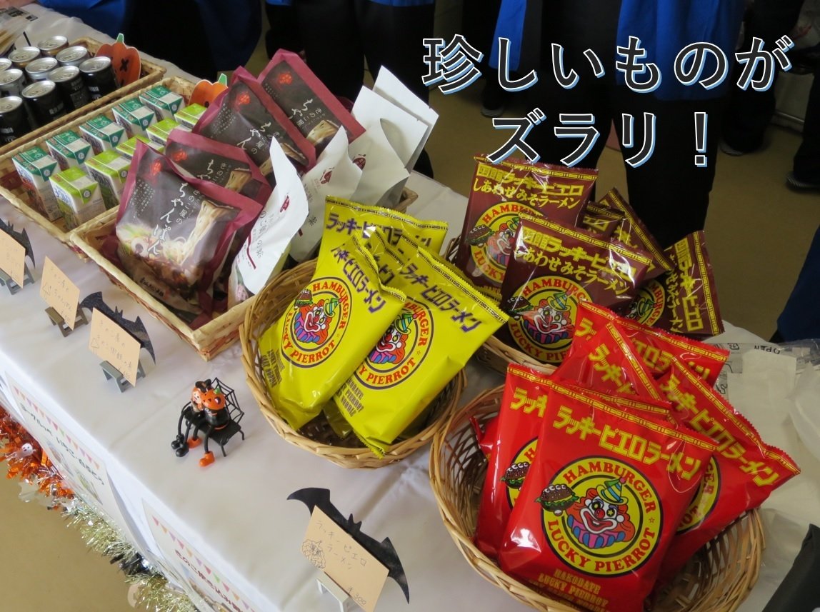 情報処理科】文化祭の販売実習について(生徒投稿CM)｜大船渡東高等学校