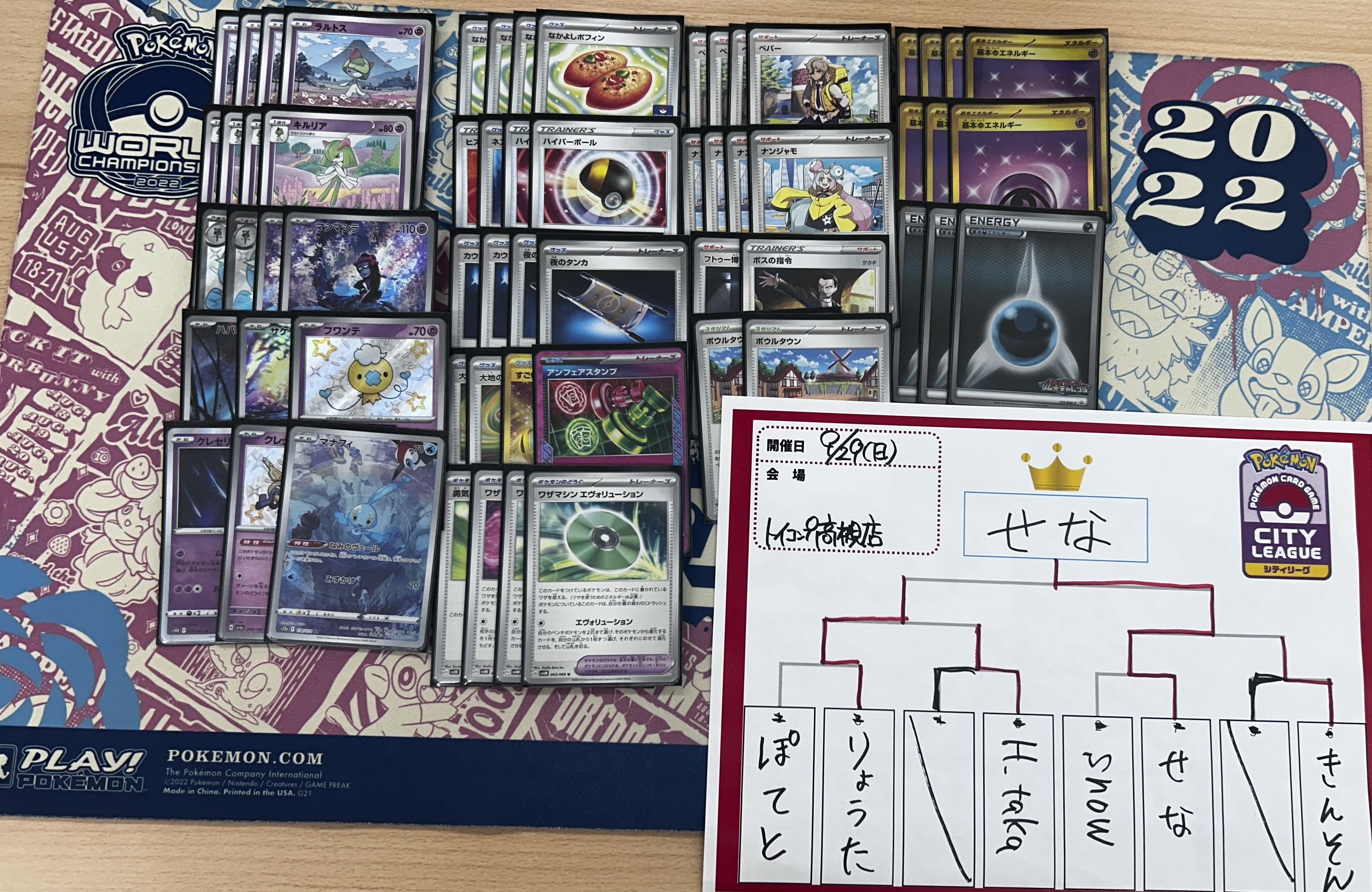 サーナイトexデッキ（シティーリーグ優勝・フワンテ採用）の通販