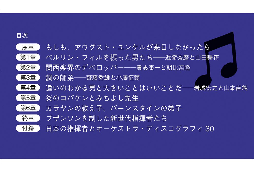 指揮者のひとりごと 小林研一郎⭐︎サイン入り サイン入り！『指揮者のひとりごと』小林研一郎◇サイン本 騎虎書房