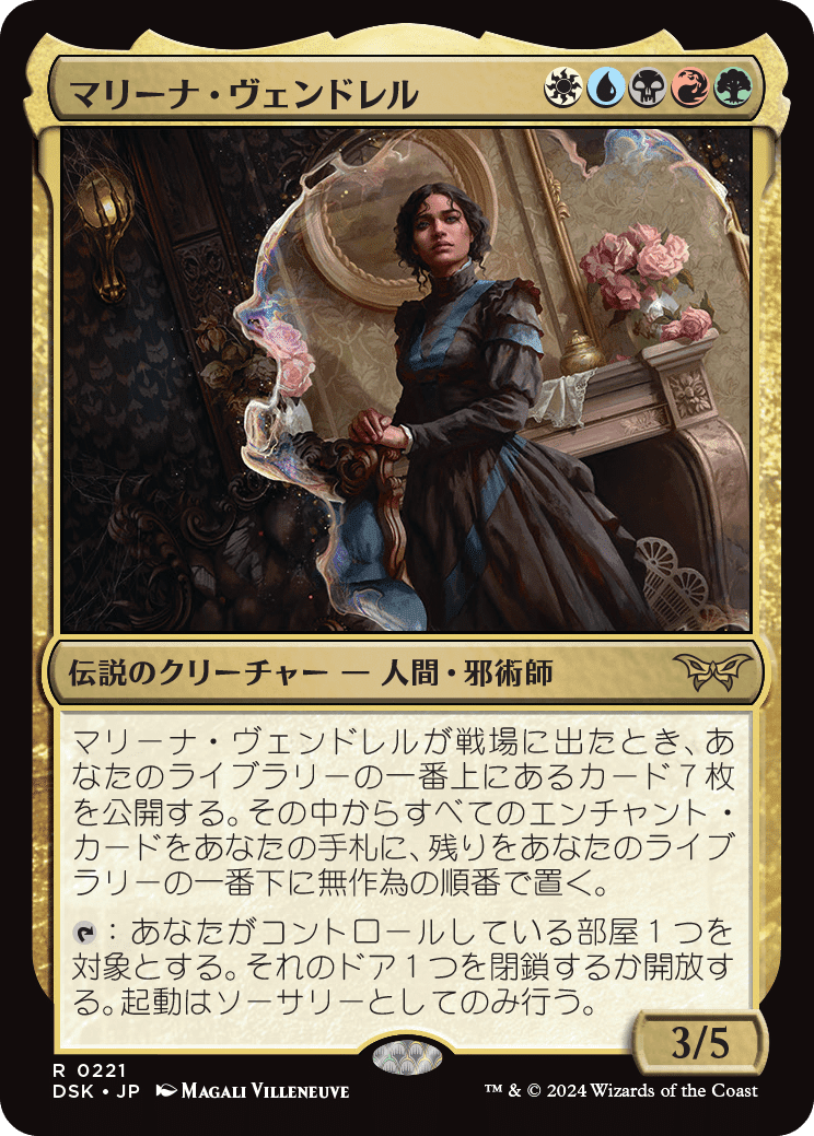 ボーダーレス▽多色神話▽MTG▽ダスクモーン：戦慄の館▽悪夢滅ぼし、
