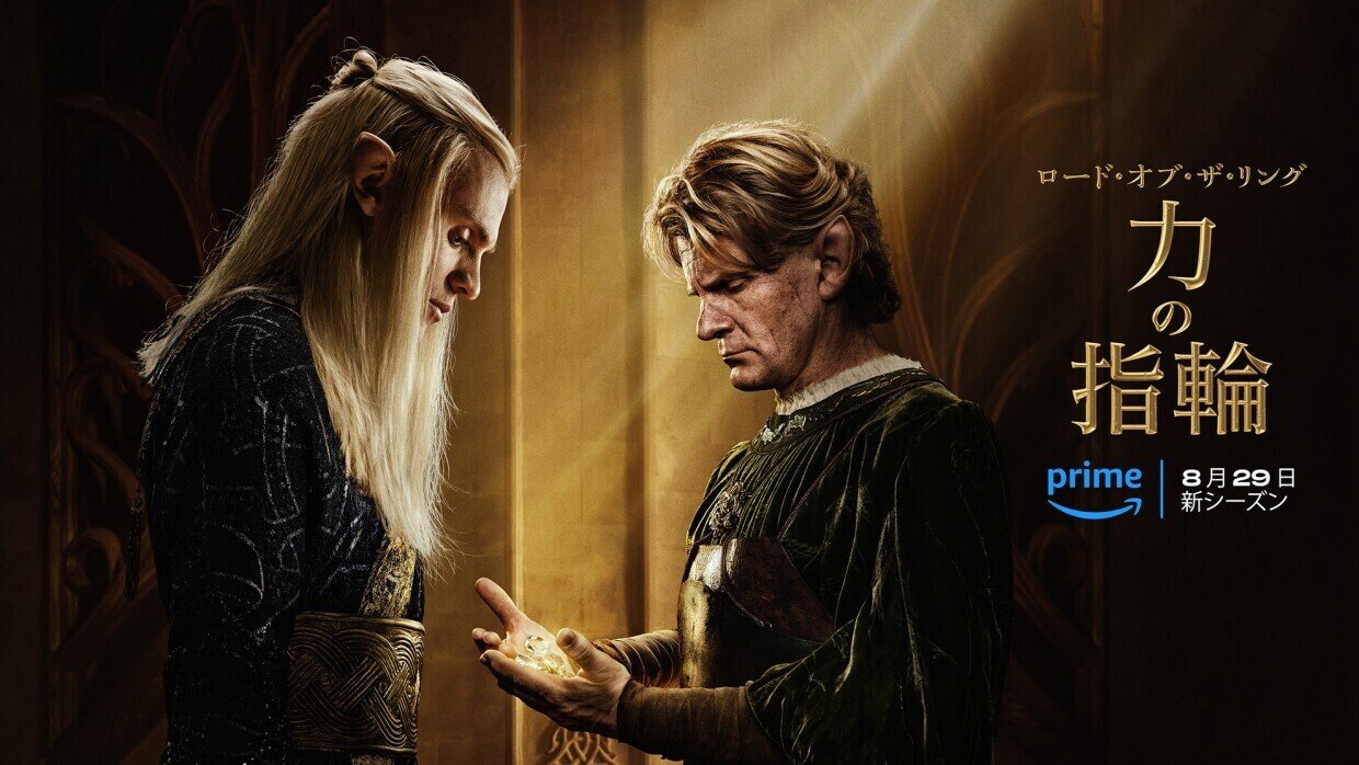 色々ともったいない！理想とする『力の指輪』をロードオブザリング