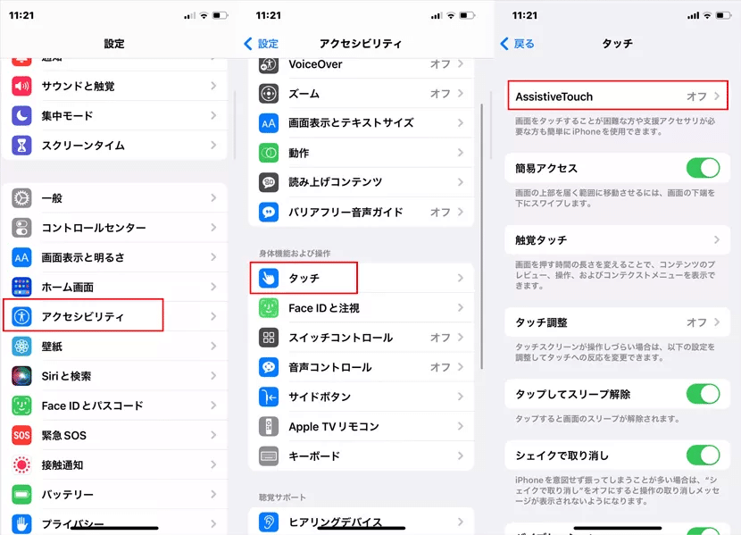 スマホカメラのシャッター音を消す方法【iPhone/Android】｜Phonetips_
