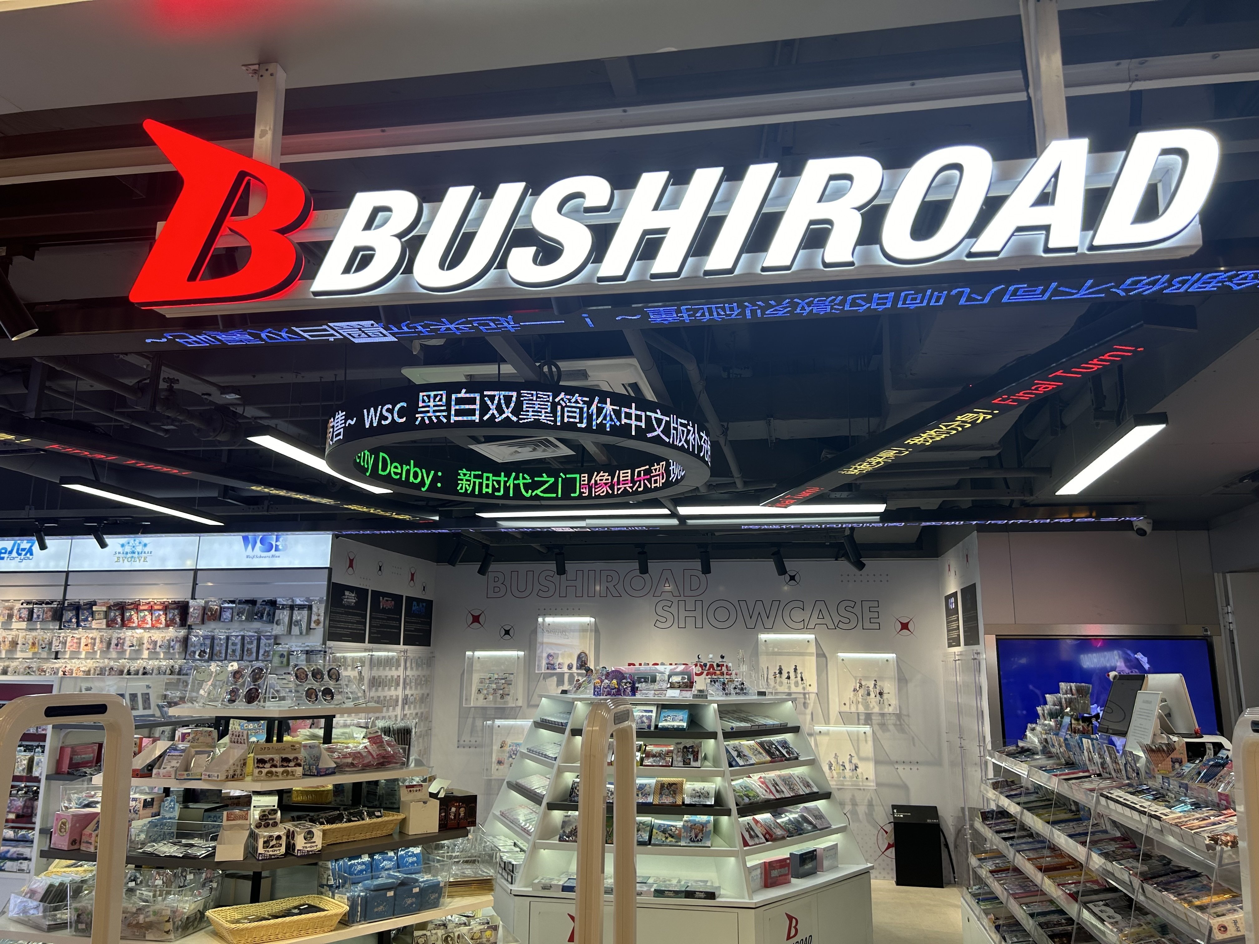 中国上海 IP聖地巡り vol.2「白联ZX创趣场」｜yoren_case