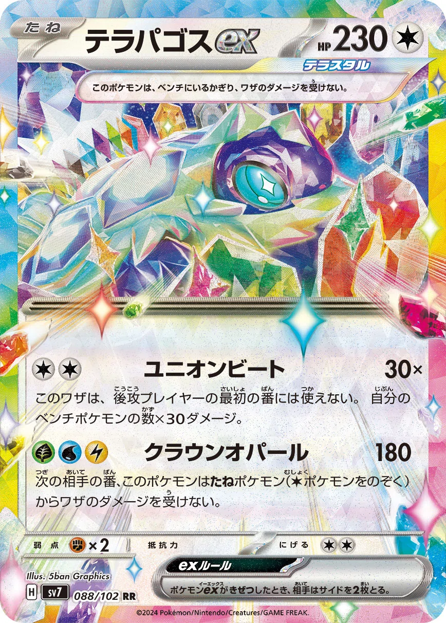 ポケカ】ターボヒスイゾロアークの可能性（パーフェクトミキサー
