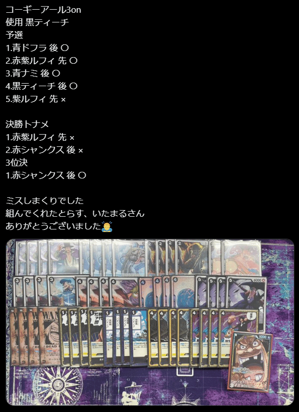 非公認8-0優勝】【ブルック採用型】黒ティーチ解説（ワンピース