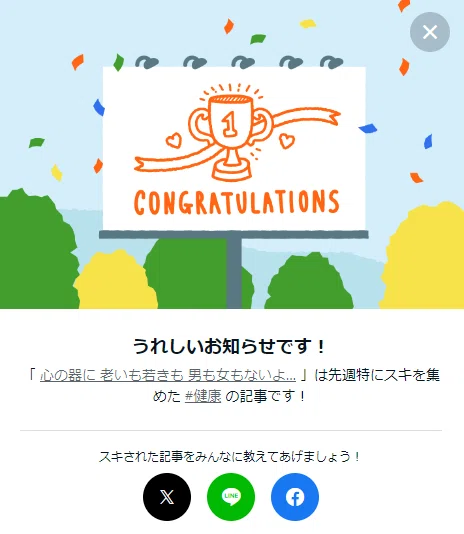 コングラ、ななつめ