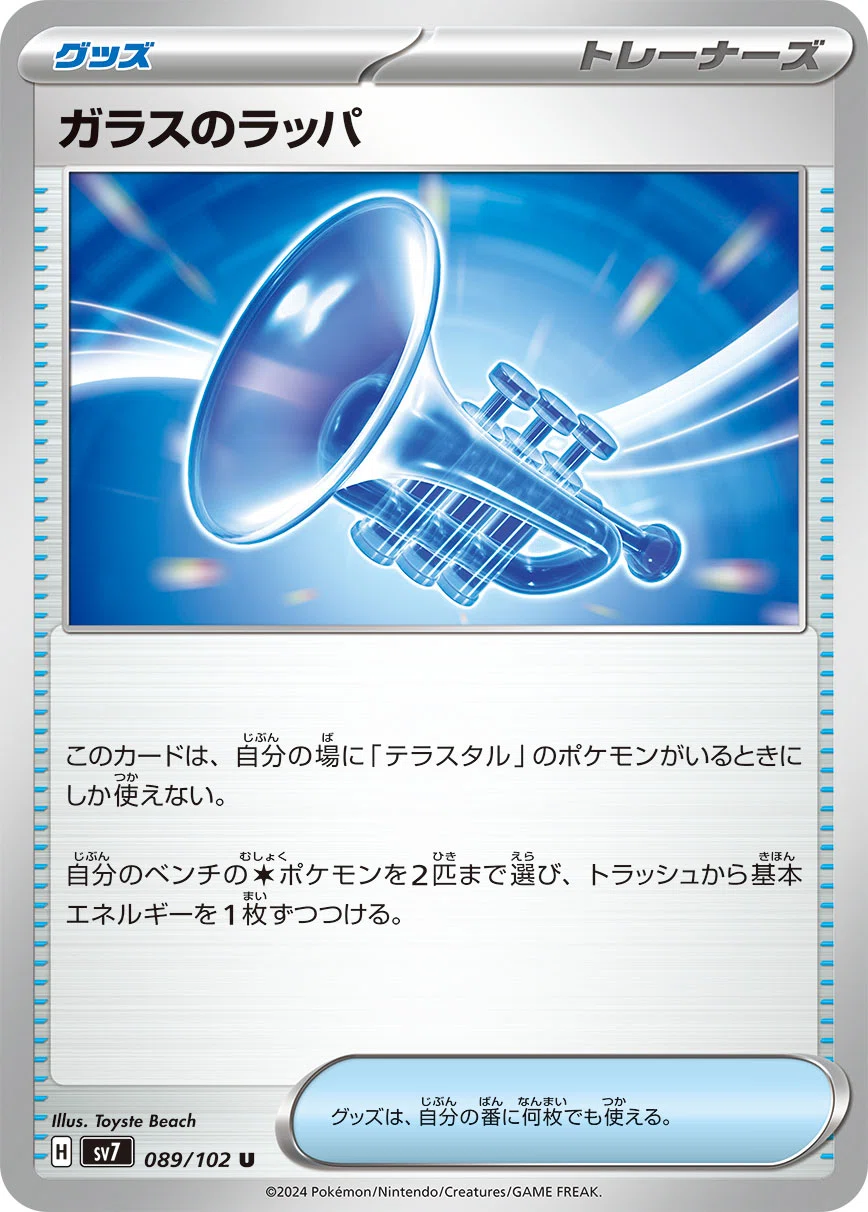 ポケカ】ターボヒスイゾロアークの可能性（パーフェクトミキサー