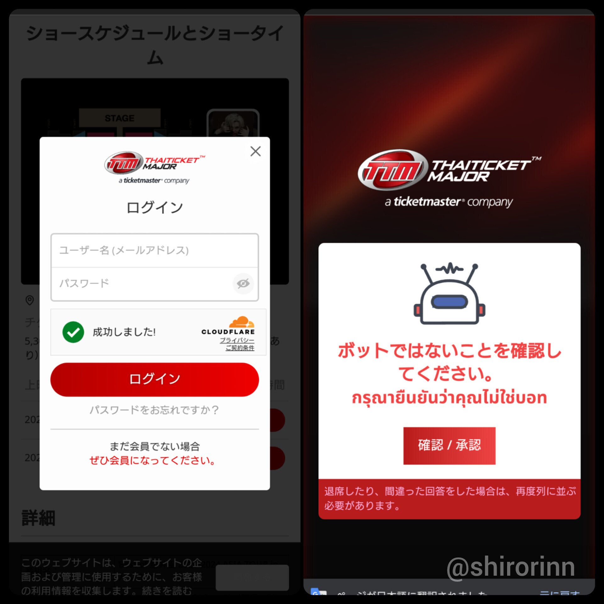 藤井風 2024アジアツアーBKK〜制限付きチケット編｜shiro