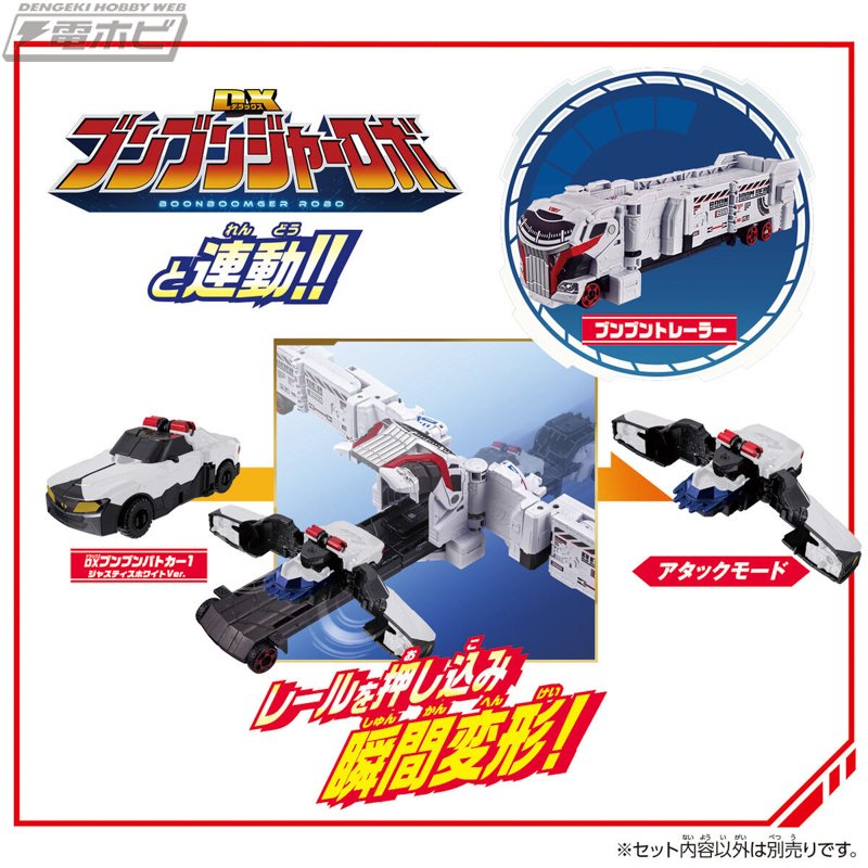 BANDAI 爆上戦隊ブンブンジャー DXチャンピオンキャリアー DXブンブンジャーロボチャンピオン | スーパー戦隊おもちゃウェブ