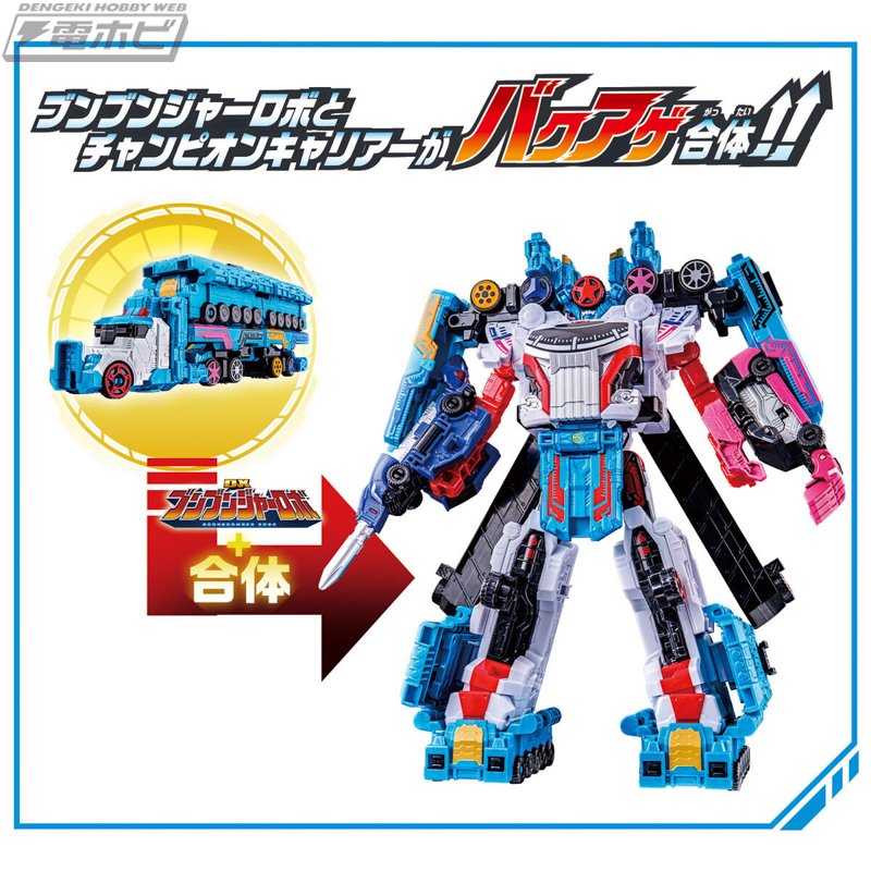 ミニプラ EX ブンブンジャー ブンブンレオレスキュー チャンピオンキャリアー Amazon.co.jp: ミニプラ ブンブン ジャー 爆上合体シリーズEX