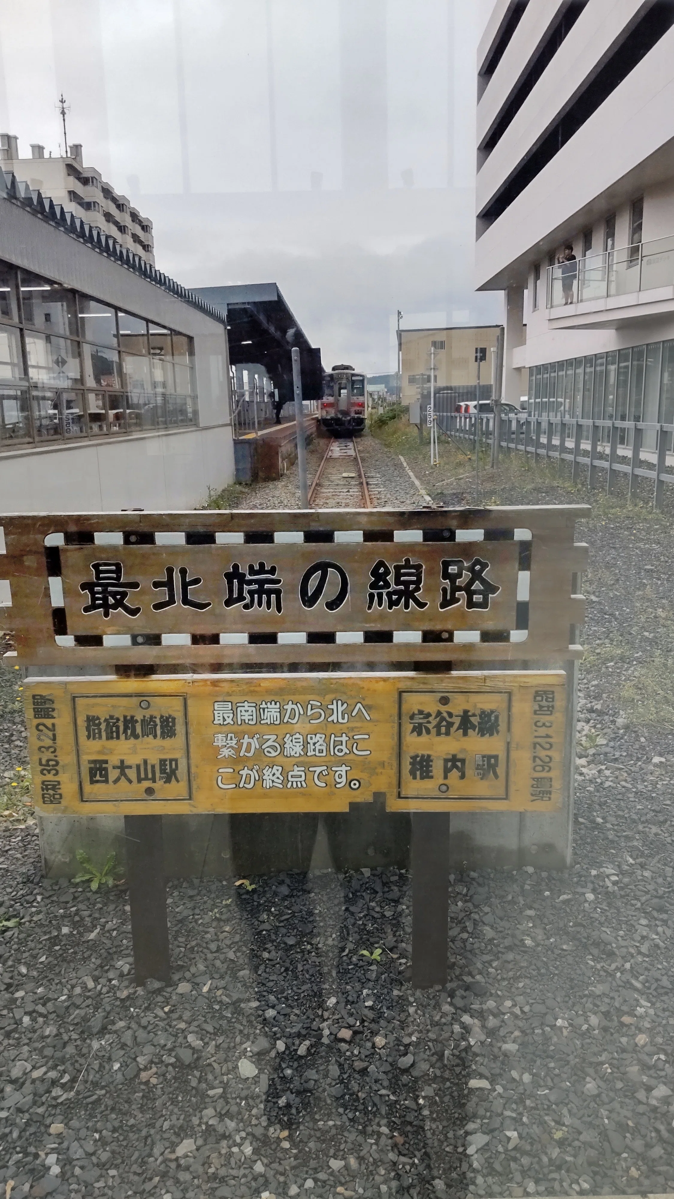 旭川→稚内】青春18きっぷで日本縦断旅をした話 8日目｜いぷかた