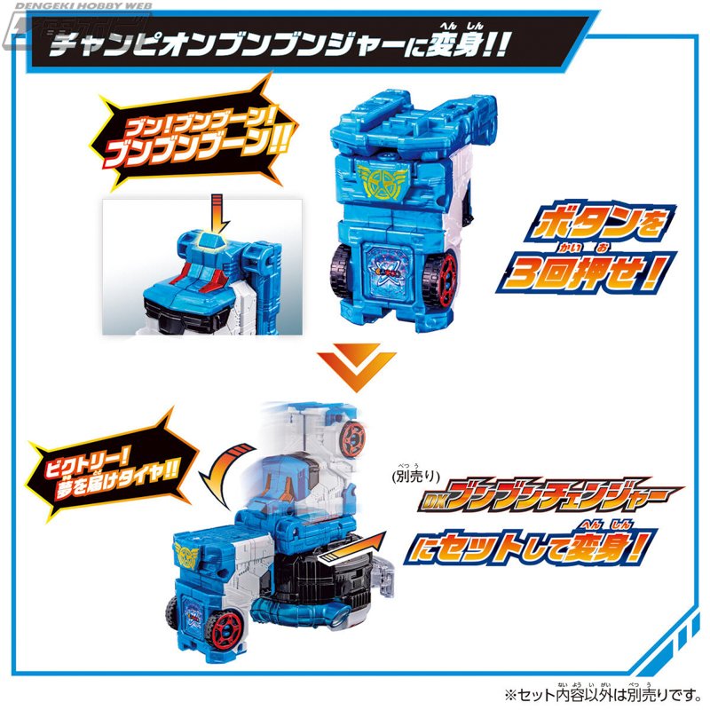 ミニプラ　爆上戦隊　ブンブンジャー　チャンピオンキャリアー　ブンブン水素カー DXチャンピオンキャリアー 爆上戦隊ブンブンジャー ブンブン水素