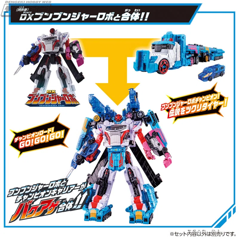 爆上戦隊 ブンブンジャー ソフビ DX ブンブンジャーロボ ブンブンチェンジャー スーパー戦隊 ゴレンジャー バンダイ