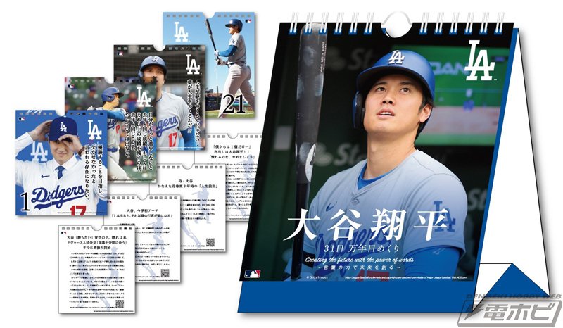 大谷翔平選手の公式グッズを販売する特設サイト「エンスカイスポーツ